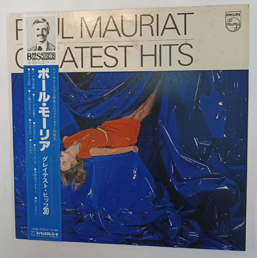 Paul Mauriat Paul Mauriat Greatest Hits 30 2 LP (Japan) Япония