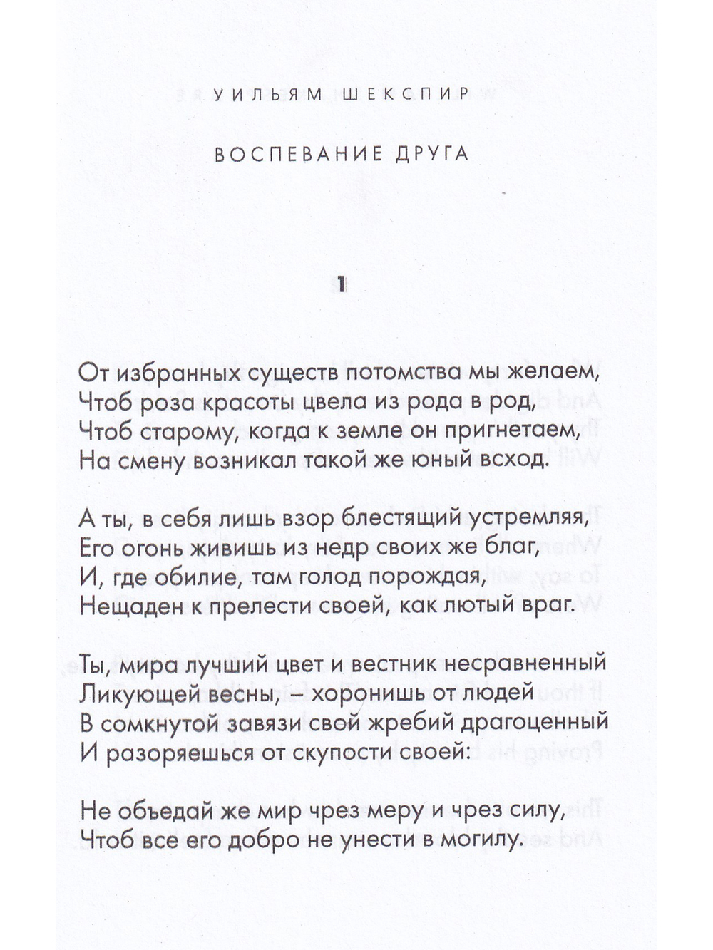 Сонеты