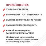 Порошок абразивный карбид кремния F220, 250 гр.