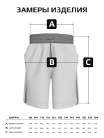 Спортивные шорты для мальчика на лето