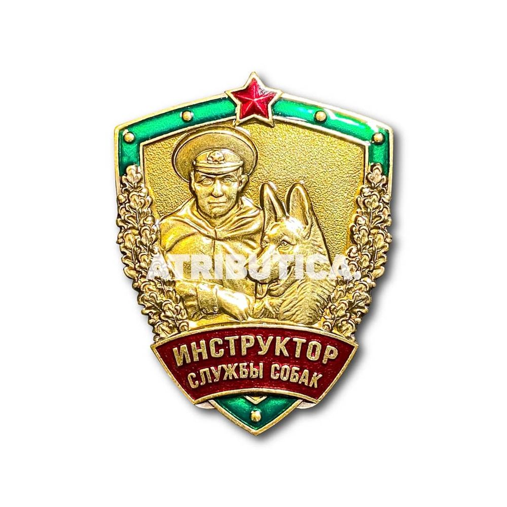 Знак Нагрудный Инструктор Службы Собак | ATRIBUTICASTORE.RU