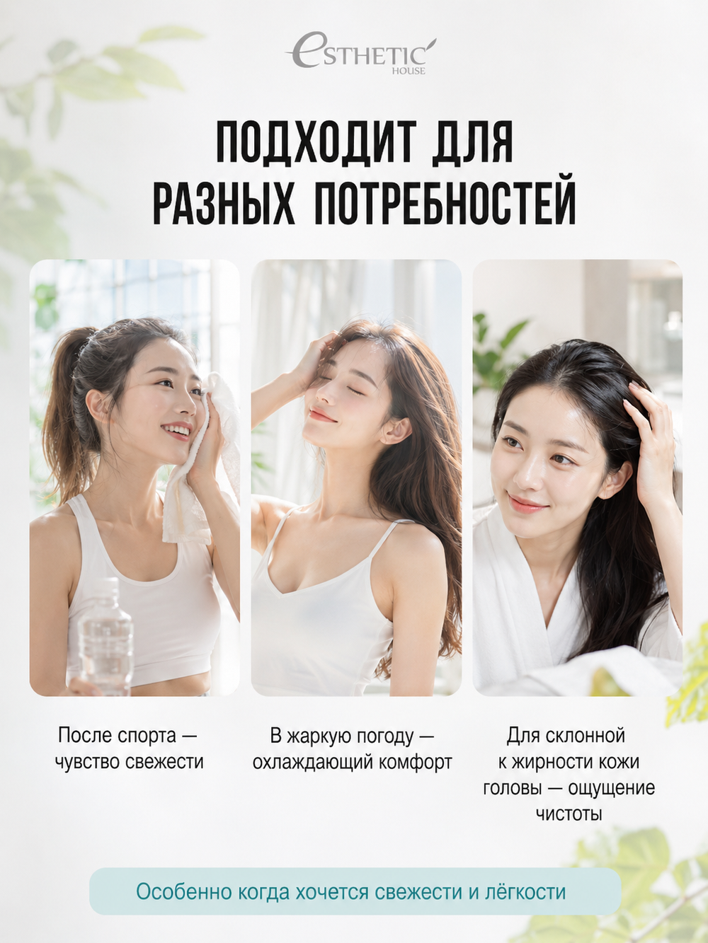 [ESTHETIC HOUSE] Шампунь для волос ОХЛАЖДАЮЩИЙ CP-1 Head Spa Cool Mint Shampoo, 100мл