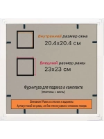 Рамка для постера и фотографий 20x20