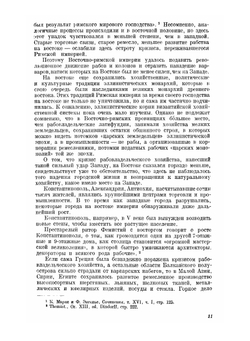 История Византии. Краткий очерк | М.В. Левченко