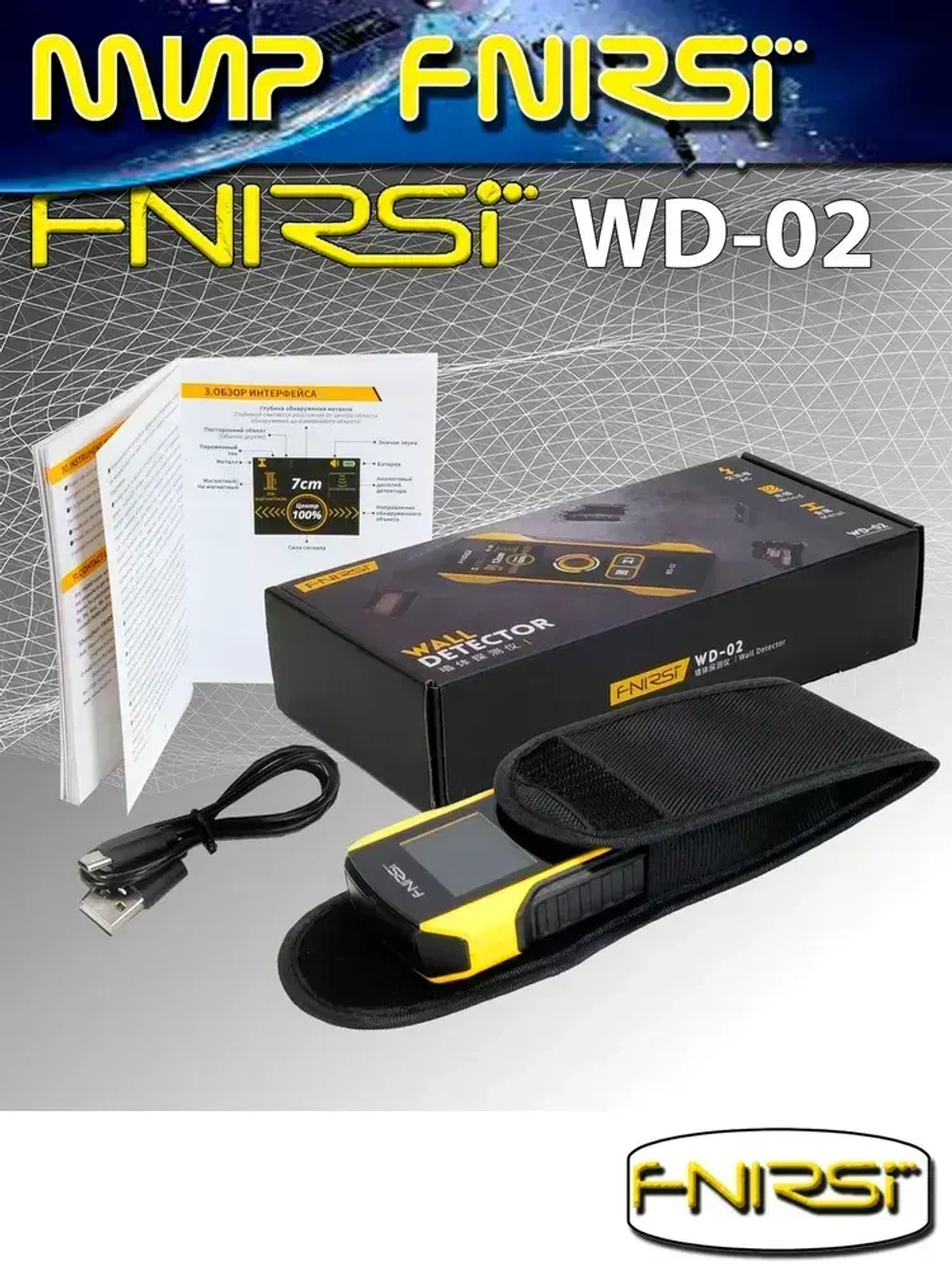Детектор FNIRSI WD-02 скрытой проводки, металлов и дерева многофункциональный сканер стен / Русское меню и руководство