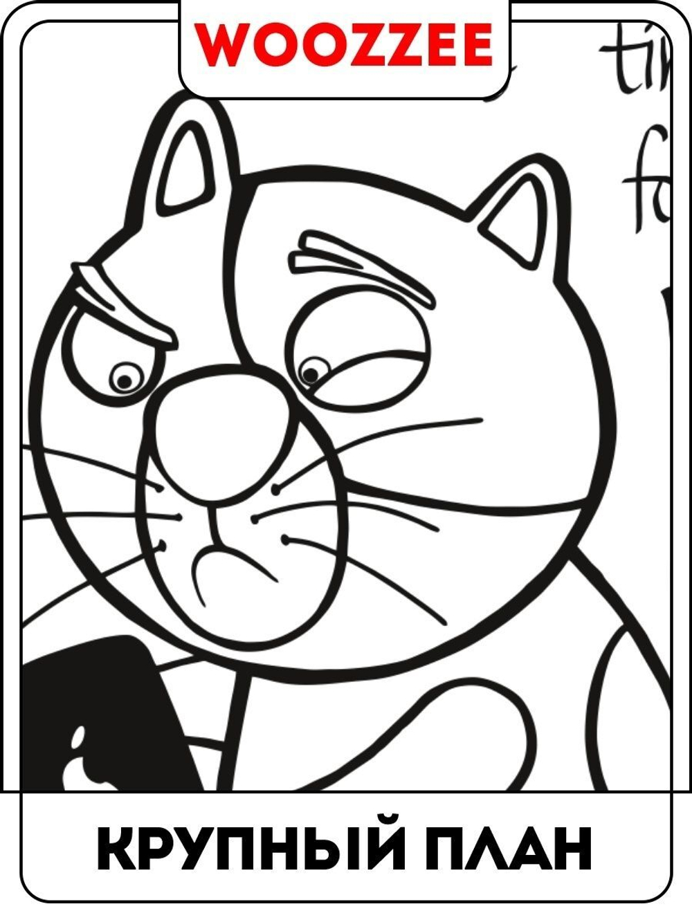 Наклейка декоративная А3 "Релакс"