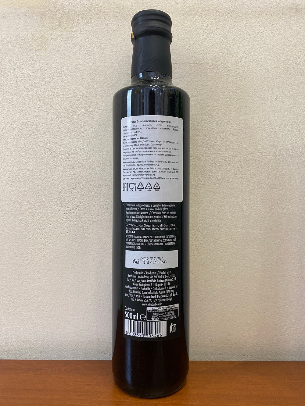 Бальзамический уксус Barbera I.G.P. , 500 мл , ИТАЛИЯ