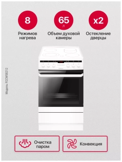 Электрическая плита Hansa FCCW58212