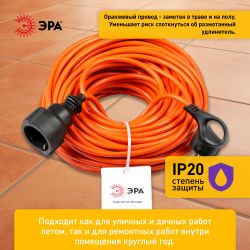 Удлинитель силовой ЭРА UPx-1e-3x1-30m в бухте с заземлением 1 розетка 30м ПВС 3х1мм2 | Электротовары