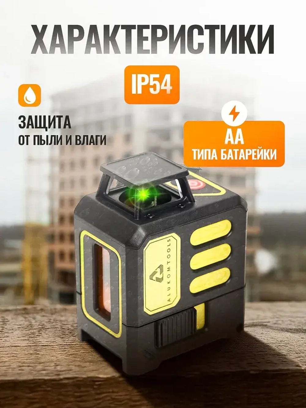 Лазерный уровень/нивелир (5 линий)