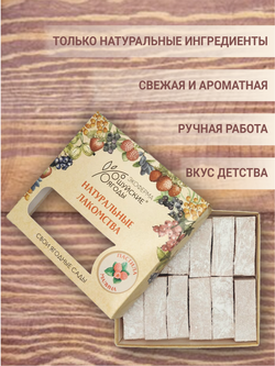 Пастила с натуральным пюре малины, 300 г