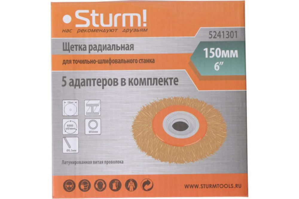 Корщетка радиальная с адаптерами в комплекте 150 мм Sturm 5241301