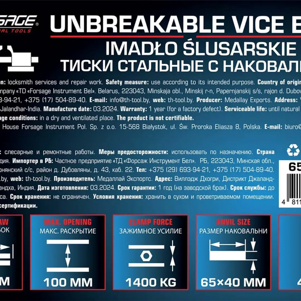 Тиски стальные с наковальней 4''-100мм Forsage F-6540704