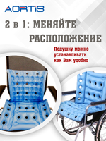 Подушка противопролежневая AORTIS HF006 (универсальная)
