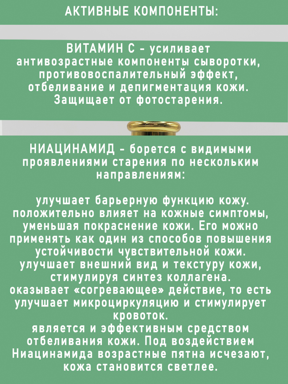 Сыворотка с витамином С и экстрактом граната (омоложение и борьба с пигментацией)