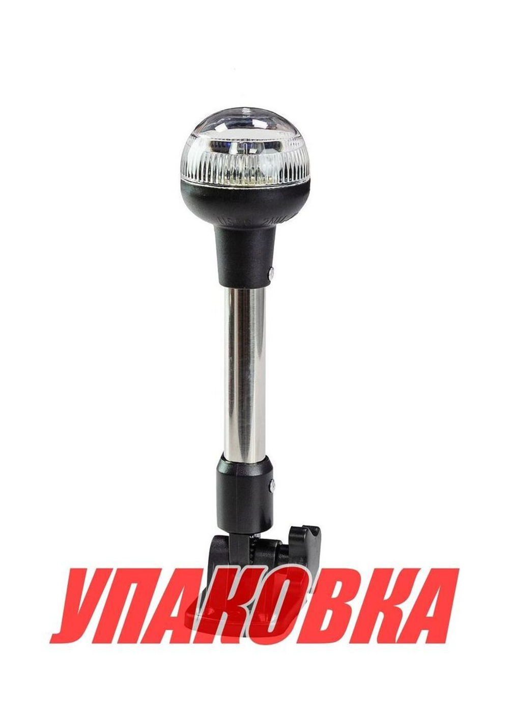 Огонь топовый на стойке 241 мм, 12 В (упаковка из 40 шт.)