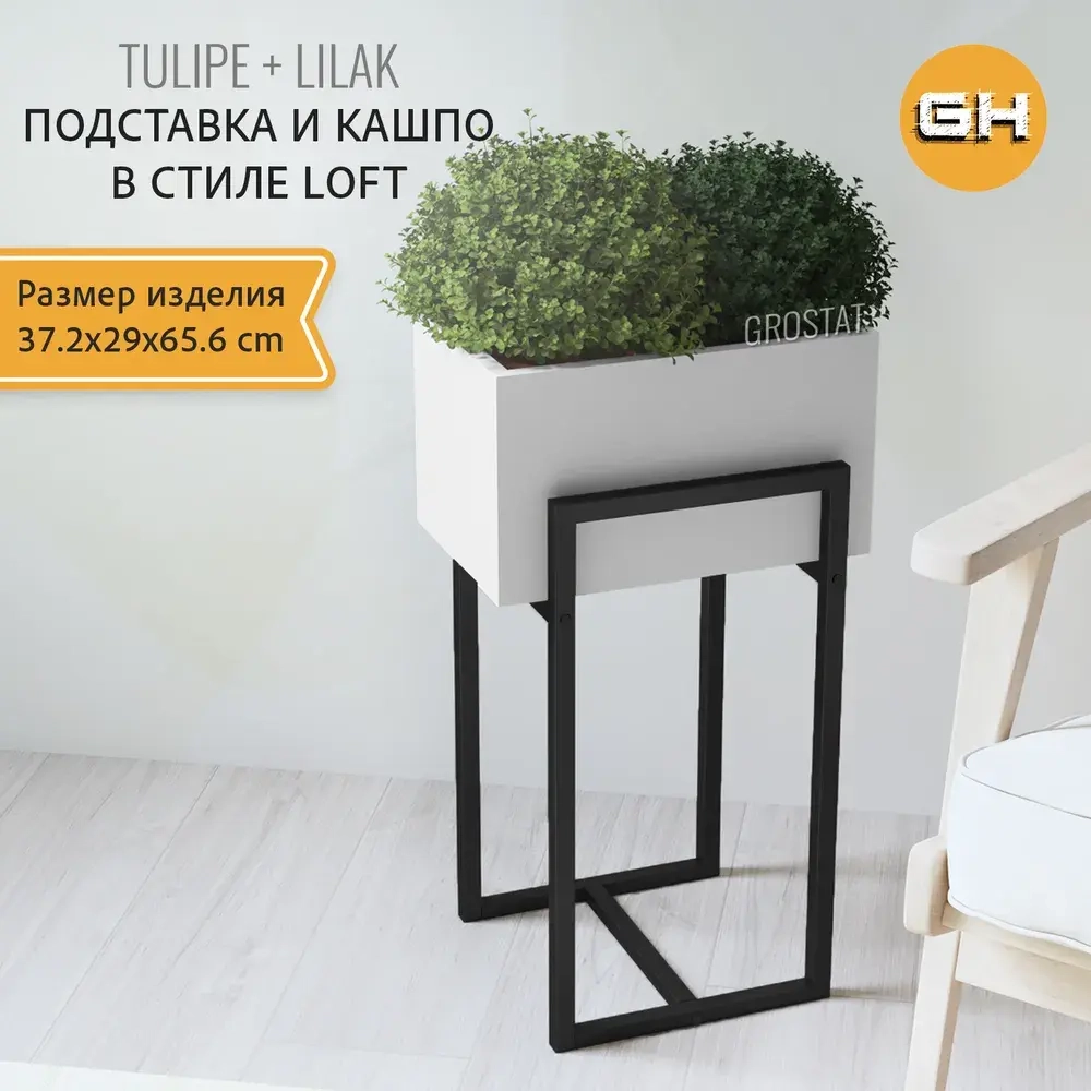 Комплект TULIPE+LILAK loft, коричневый, кашпо для цветов, 37.2х29х5.6 см
