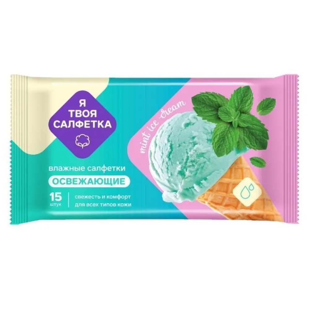 Салфетки Я твоя салфетка Мята 15 шт