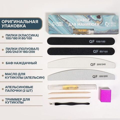 Набор для маникюра STONE CUT из 9 предметов