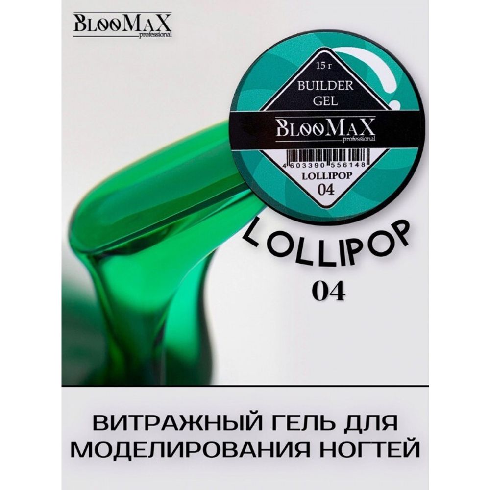 BlooMax Витражный гель Lollipop, 04 15мл