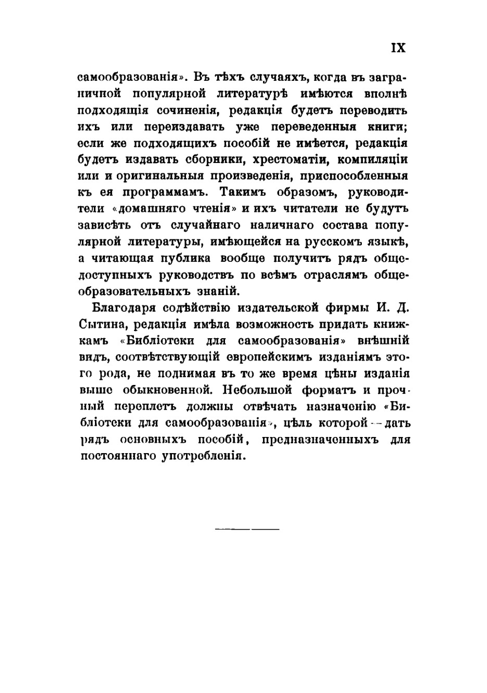 Дедуктивная и индуктивная логика | Минто Вильям