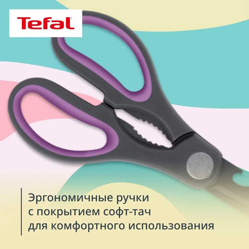 Набор ножей с ножницами Tefal Slicy K4319304, 3 предмета