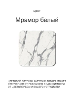 Обеденный стол "Мрамор белый" 100х60 см