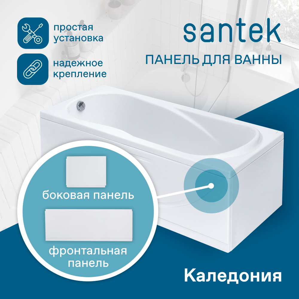 Панель фронтальная для ванны Santek Каледония 160х75 1WH302390