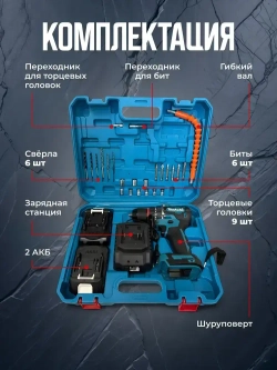 Дрель шуруповерт аккумуляторный бесщеточный, 2 АКБ 36В