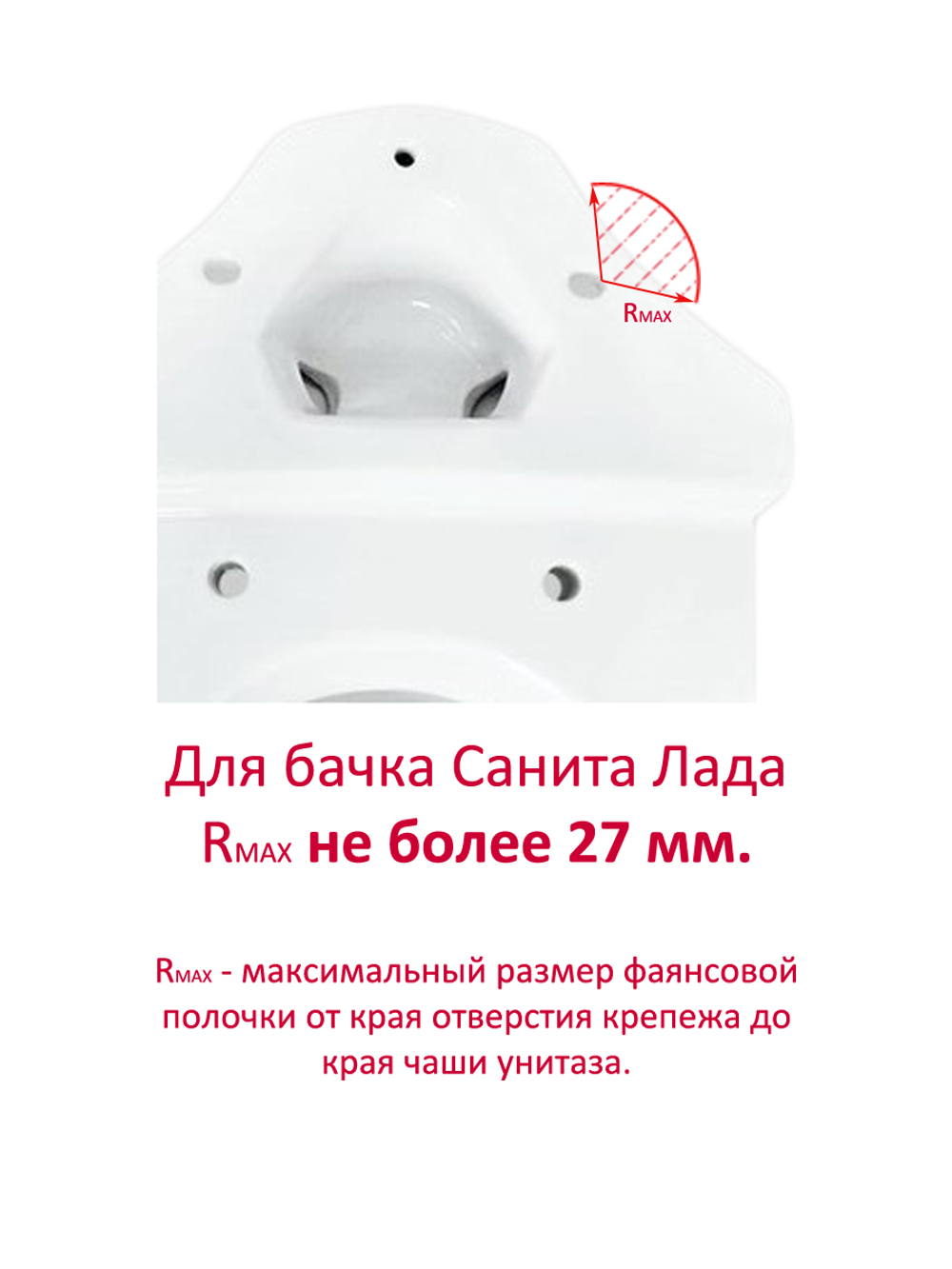 Бачок унитаза Sanita Лада (160 мм) LDASAFT01