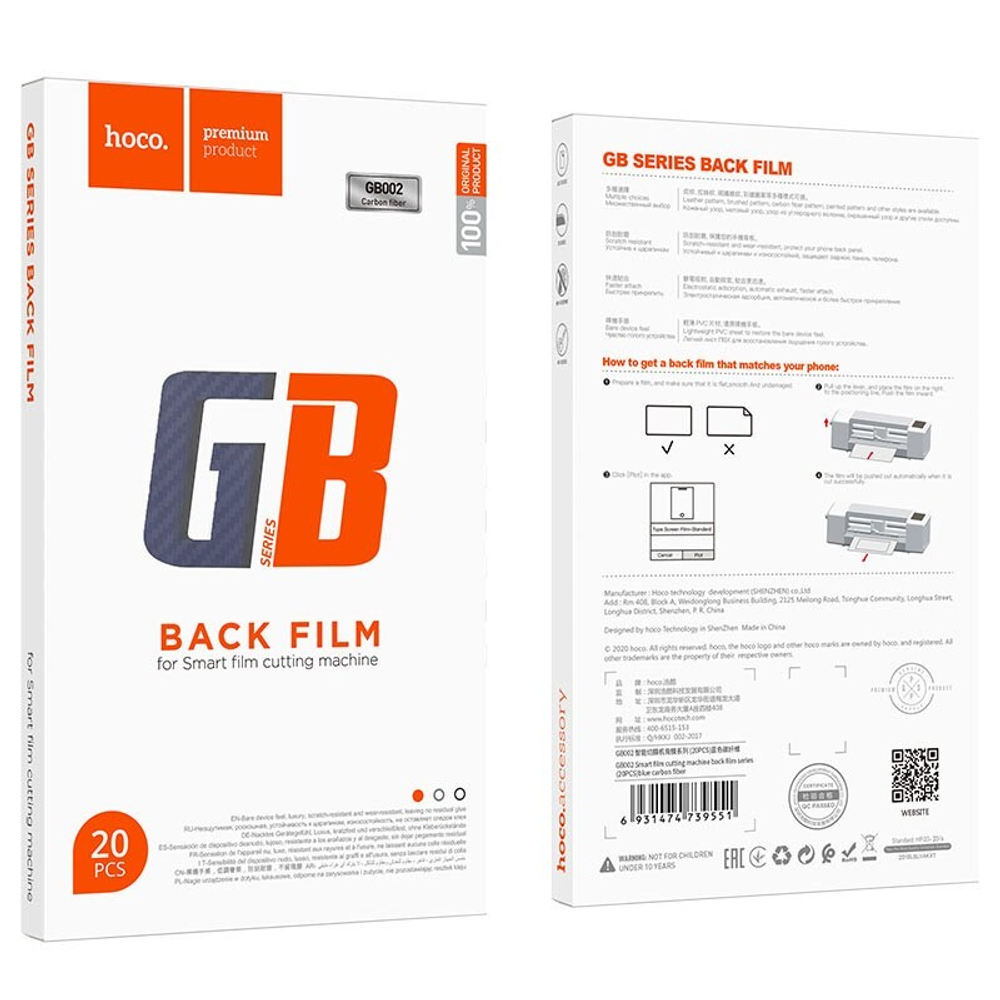 Пленка для плоттера HOCO GB009 (20шт) карбон, синий