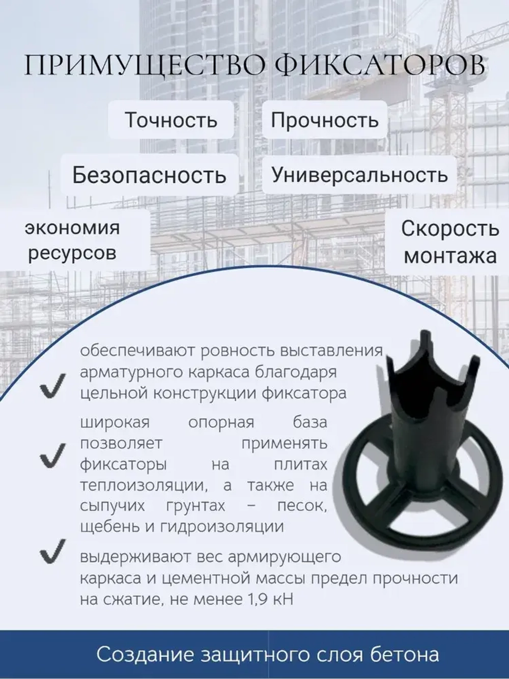 Фиксатор арматуры ФС 50, стульчики для арматуры 50 мм для сыпучего грунта, 250 шт