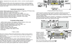 Копировальный шаблон 500мм х 80мм, Дерево