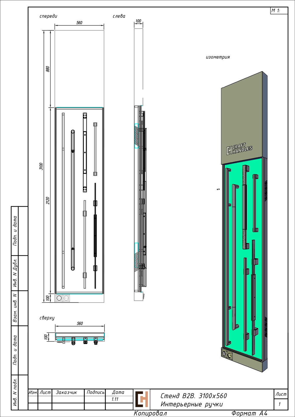 Выставочный стенд В2В - "TOWER" 3100х560