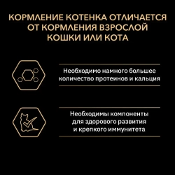 Pro plan delicate сухой корм для котят при чувствительном пищеварении с индейкой - 1,5 кг