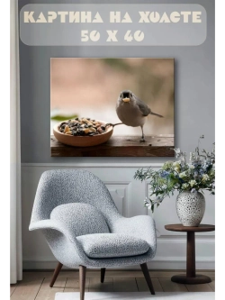 Картина на стену 40 X 50 Птица