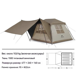 Палатка Naturehike Village 5.0 II поколения 4-местная, коричневая