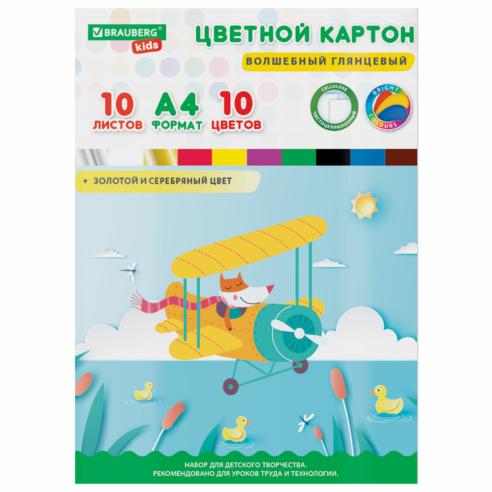 Картон цветной А4 МЕЛОВАННЫЙ ВОЛШЕБНЫЙ EXTRA, 10 л. 10 цв., в папке, BRAUBERG KIDS, 200х290 мм, "Лисенок-пилот", 115157