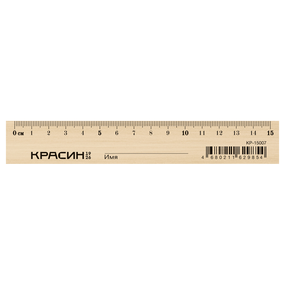 Линейка 15см Красин "Стандарт", дерево КР-15007