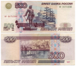 Банкнота 500 рублей 1997 год. Модификация 2001 года нг 3171550. VF