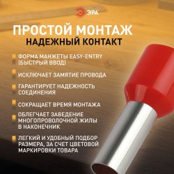 Наконечник-гильза ЭРА NO-225-93 НШвИ 10.0-12 с изолированным фланцем упаковка 50 шт | Наконечники слаботочные