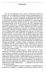 Вдали от Родины