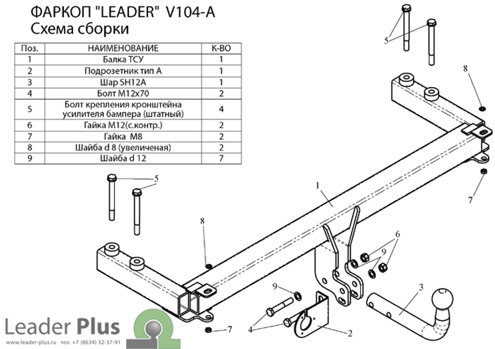 Фаркоп с унив. электрикой Smart для VOLKSWAGEN PASSAT B5 (седан) 1996-2005 арт.V104-A