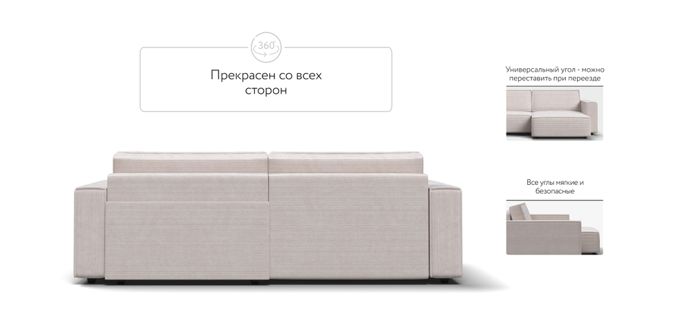 Угловой диван Босс Софт Модуль Вельвет Корд бежевый