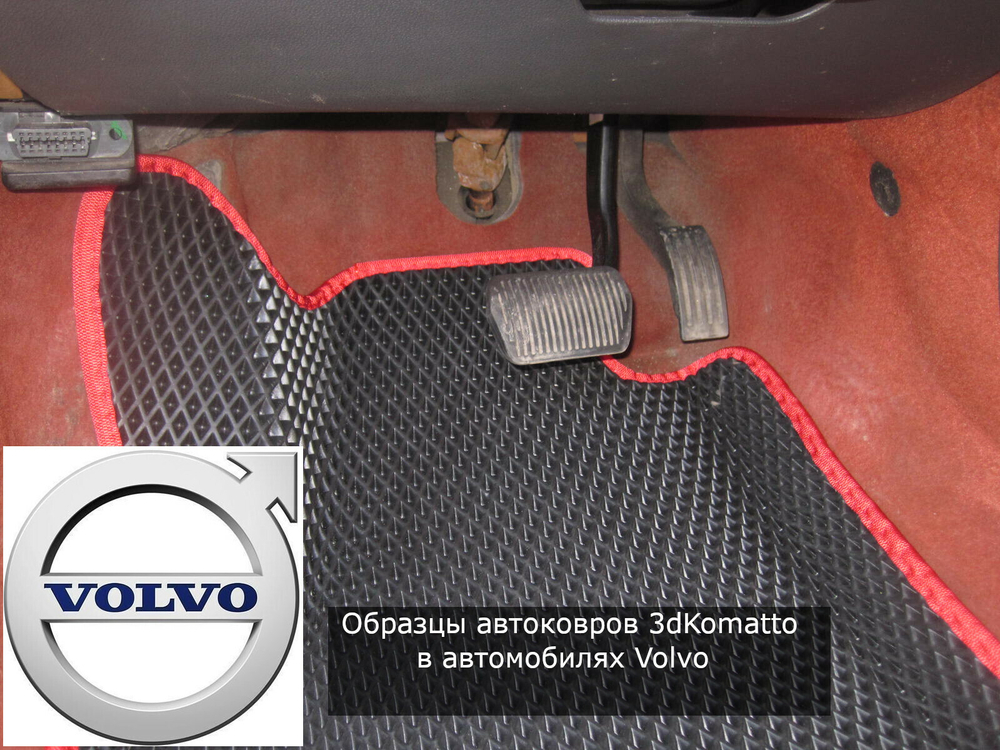Автоковрики EVA для Volvo XC70 (2002-2007)
