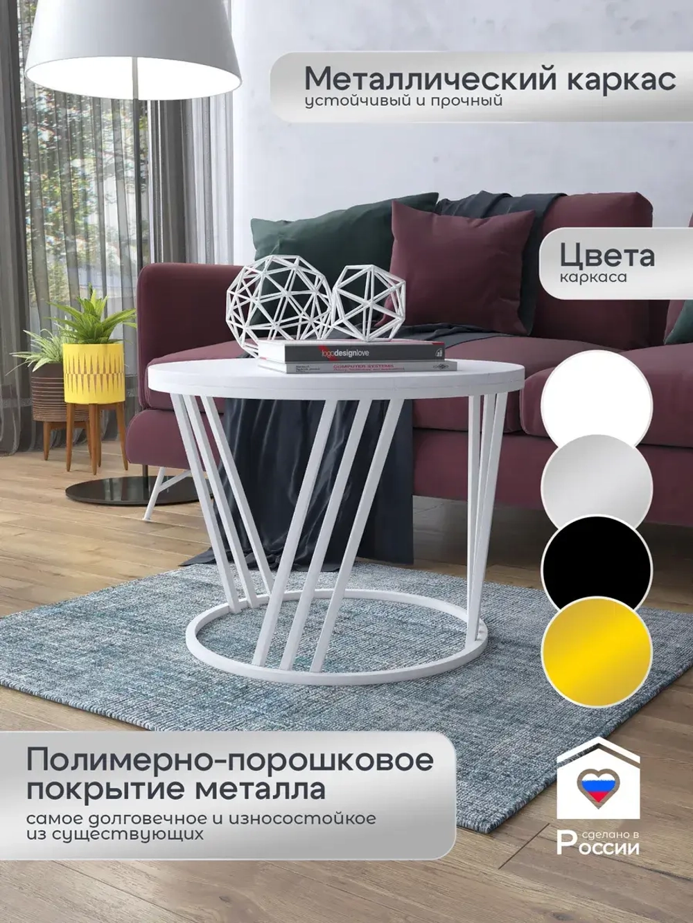 Журнальный стол Адидас - ББГ - МДФ в ПВХ