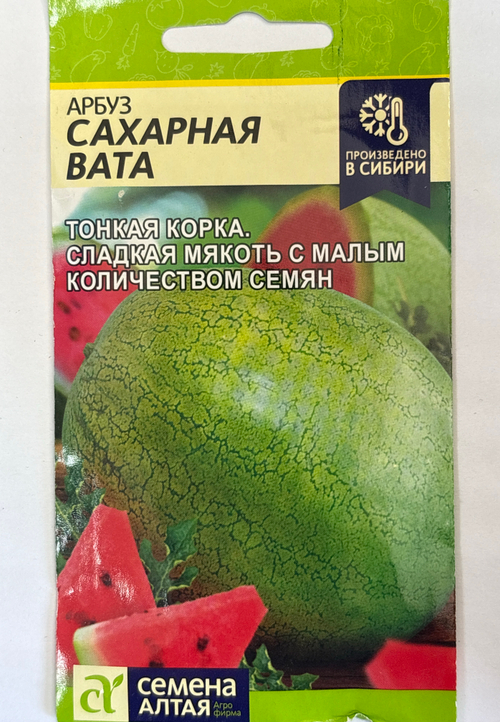 Арбуз Сахарная вата 1 г СМАРБ-11