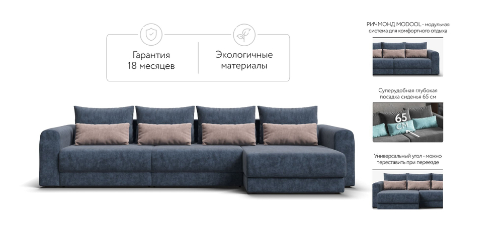 Модульный угловой диван РИЧМОНД MODOOL MAX Велюр Royal топаз