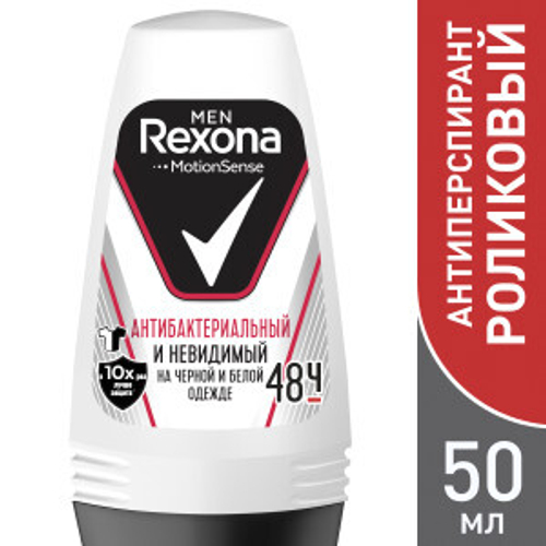 REXONA Део-ролик MEN "Антибактериальный и Невидимый на Чёрной и Белой одежде" 50мл