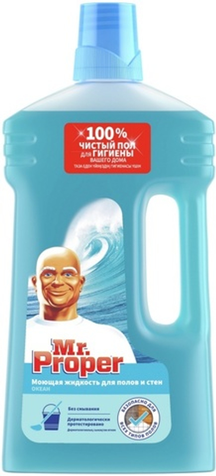 Mr.Proper Средство для мытья полов и стен Океан 1л. 6*12*